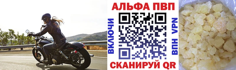 Alfa_PVP VHQ  Купить где  Пугачёв 