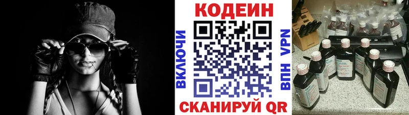 Купить  Пугачёв  Кодеин напиток Lean (лин) 