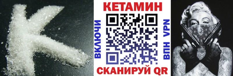 Купить где  Пугачёв  Кетамин VHQ 